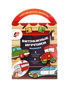 УЦЕНКА Витражные игрушки «Машинки» - Фото 3