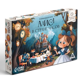 Развивающая игра "Алиса в стране часов", 8+, 24 карт