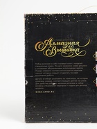 УЦЕНКА Алмазная вышивка на раме с полным заполнением «Девушка с цветами», 30×40 см - Фото 15