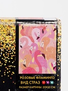 УЦЕНКА Алмазная мозаика на раме с полным заполнением "Розовые фламинго", 20х30 см - Фото 3