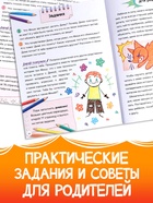 Книга для развития эмоционального интеллекта «Как приручить агрессию?», 80 стр. 10874106 - фото 14579612