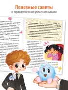 Книга для развития эмоционального интеллекта «Что я чувствую?», 80 стр. 10874107 - фото 5997117