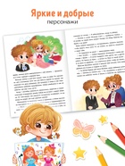 Книга для развития эмоционального интеллекта «Что я чувствую?», 80 стр. 10874107 - фото 5997118