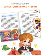 Книга для развития эмоционального интеллекта «Что я чувствую?», 80 стр. 10874107 - фото 5997119