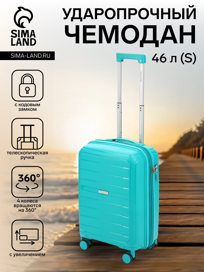 Чемодан на колёсах Bagvoyage маленький 46 л (S), на молнии, с увеличением, кодовый замок, 4 колеса, зелёный - Фото 1