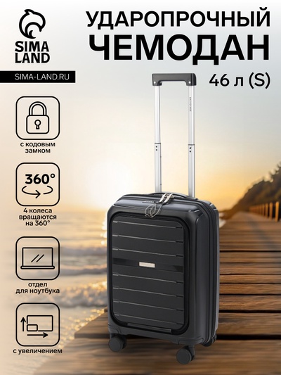Чемодан на колёсах Bagvoyage маленький 46 л (S), на молнии, с увеличением, отдел для ноутбука, кодовый замок, 4 колеса, чёрный