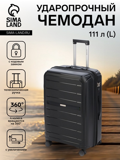 Чемодан на колёсах Bagvoyage большой 111 л (L), на молнии, с увеличением, кодовый замок, 4 колеса, чёрный