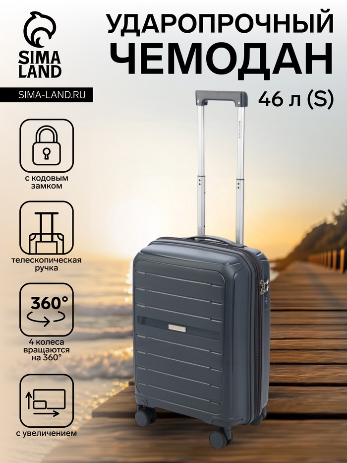 Чемодан на колёсах Bagvoyage маленький 46 л (S), на молнии, с увеличением, кодовый замок, 4 колеса, тёмно-серый - Фото 1