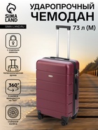 Чемодан на колёсах средний 73 л (М), на молнии, кодовый замок, съёмные колёса, бордовый 10881521 - фото 16355566