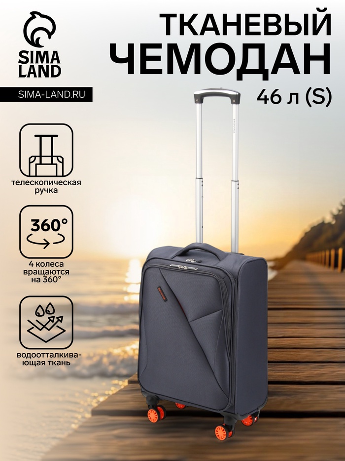 Чемодан на колёсах Bagvoyage маленький 46 л (S), на молнии, 4 колеса, тёмно-серый - Фото 1