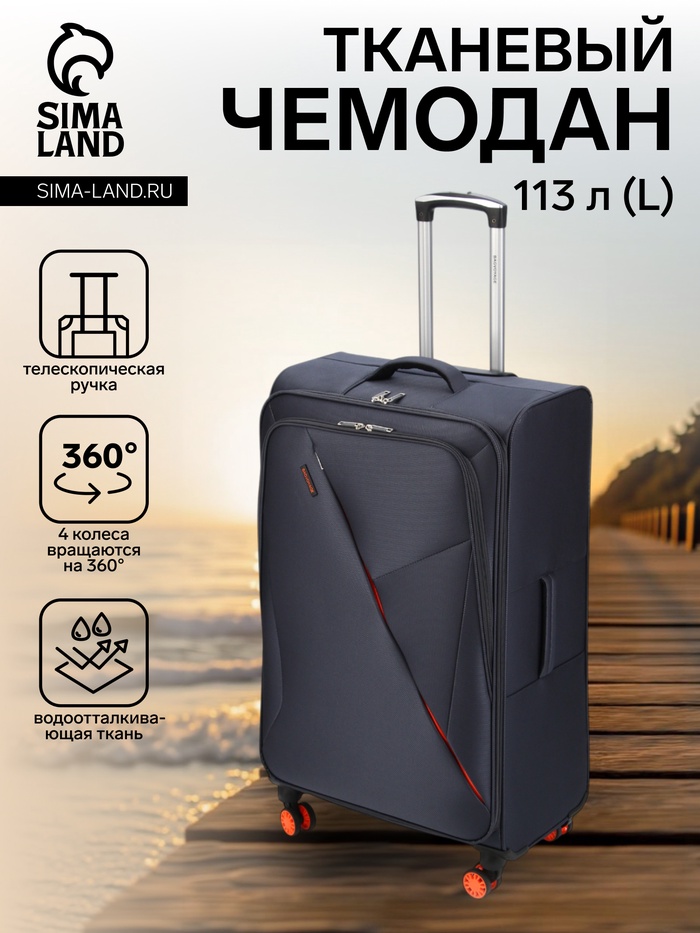 Чемодан на колёсах Bagvoyage большой 113 л (L), на молнии, 4 колеса, тёмно-серый - Фото 1