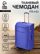 Чемодан на колёсах Bagvoyage большой 113 л (L), на молнии, с увеличением, кодовый замок, 4 колеса, васильковый - Фото 1