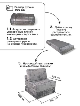 Кресло - кровать бескаркасное «Хилтон-2», БНП, ткань «Киото 05», цвет серый