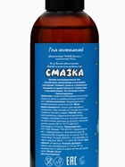 Интимный гель-смазка «Любовь взаимна», классическая, 200 мл - Фото 4