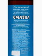 Интимный гель-смазка «Любовь взаимна», классическая, 500 мл - Фото 4