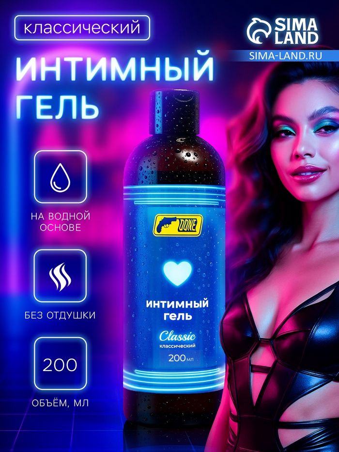 Интимный гель DONE (класическая), 200 мл - Фото 1