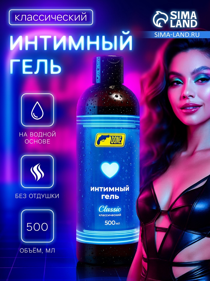 Интимный гель-смазка DONE, классическая, 500 мл - Фото 1