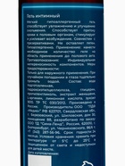 Интимный гель DONE (класическая), 500 мл - Фото 4