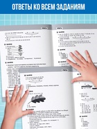 Тренажёр «Сборник летних заданий за курс» 1 класс, 100 стр. - Фото 5