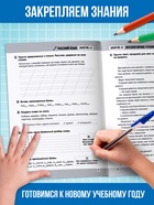 Тренажёр «Сборник летних заданий за курс» 1 класс, 100 стр. - Фото 7