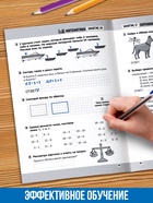 Тренажёр «Сборник летних заданий за курс» 1 класс, 100 стр. - Фото 8