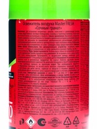 Освежитель воздуха Master FRESH Сочный гранат сменный баллон, 250 мл 10885154 - фото 16363731