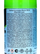 Освежитель воздуха Master FRESH Морозное утро сменный баллон, 250 мл 10885155 - фото 319772575