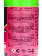 Освежитель воздуха Master FRESH Малиновое наслаждение сменный баллон, 250 мл 10885158 - фото 319772581