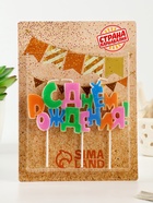 Свеча в торт на шпажках «С днем рождения», разноцветная - Фото 2