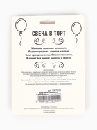 Свеча в торт на шпажках «С днем рождения», разноцветная  (артикул 10870102)  большой выбор товаров оптом и в розницу по низким ценам с доставкой