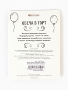 Свеча в торт на шпажках «С днем рождения», жемчужный перламутр - Фото 5