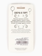 Свеча в торт «Праздник» цифра 5, жемчужный перламутр с блестками - Фото 5