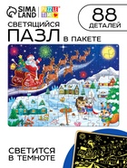 Светящийся пазл "Скоро Новый год" 88 деталей, в пакете - фото 115357392