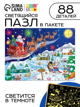 Светящийся пазл 