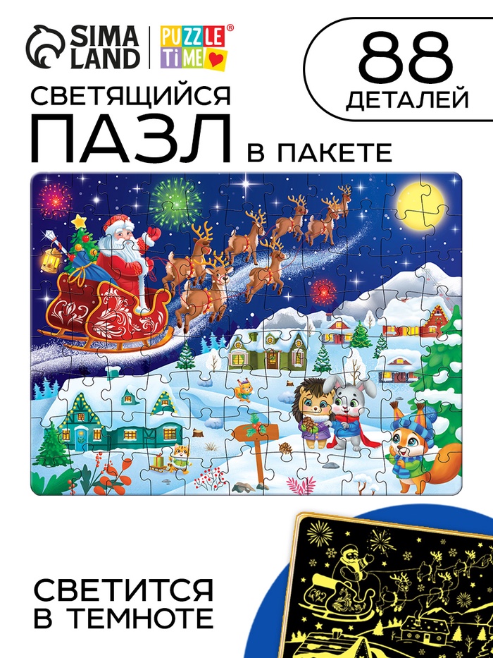 Светящийся пазл