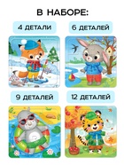 Пазлы 4 в 1 "От зимы до лета", в пакете - фото 6186501