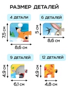 Пазлы 4 в 1 "От зимы до лета", в пакете - фото 6186502