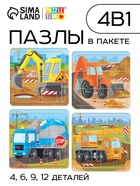 Пазлы 4 в 1 "Строительная техника", в пакете - фото 40614859