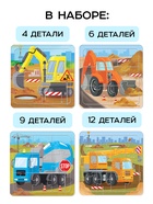 УЦЕНКА (в пакете) Пазлы 4 в 1 «Строительная техника», в рамке - Фото 3