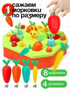 Развивающий сортер IQ-ZABIAKA «Яркий огород» - Фото 2