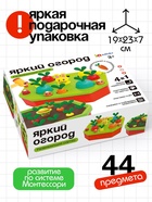 Развивающий сортер IQ-ZABIAKA «Яркий огород» - Фото 8