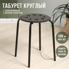 УЦЕНКА Табурет ТП01 с пластм. сиденьем на 4-х опорах черный - Фото 1