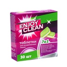 Таблетки для посудомоечных машин Enjoy Clean "7 in 1" 540 г, 30 шт - фото 40614863