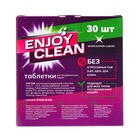 Таблетки для посудомоечных машин Enjoy Clean "7 in 1" 540 г, 30 шт 10350793 - фото 319763809