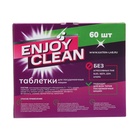 Таблетки для посудомоечных машин Enjoy Clean "7 in 1" 1080 г, 60 шт 10350794 - фото 319763812