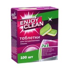 Таблетки для посудомоечных машин Enjoy Clean "7 in 1" 1800 г, 100 шт - фото 40614869