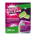 Таблетки для посудомоечных машин Enjoy Clean "7 in 1" 1800 г, 100 шт 10350795 - фото 319763814