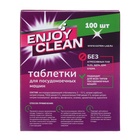 Таблетки для посудомоечных машин Enjoy Clean "7 in 1" 1800 г, 100 шт 10350795 - фото 319763815