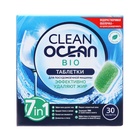 Эко-таблетки для ПММ Clean Ocean Bio "7 в 1" в водорастворимой пленке 540 г, 30 шт 10350797 - фото 319763820
