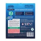 Эко-таблетки для ПММ Clean Ocean Bio "7 в 1" в водорастворимой пленке 1080 г, 60 шт 10350798 - фото 319763824
